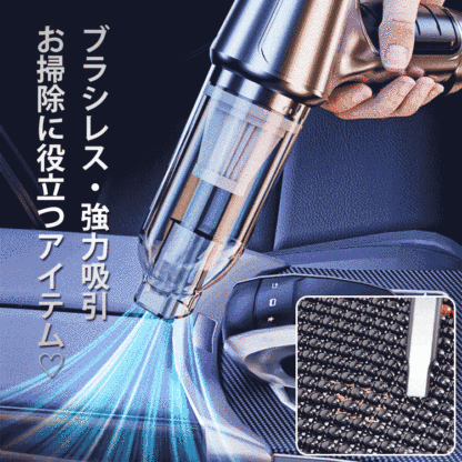 強力吸引ハンディ掃除機