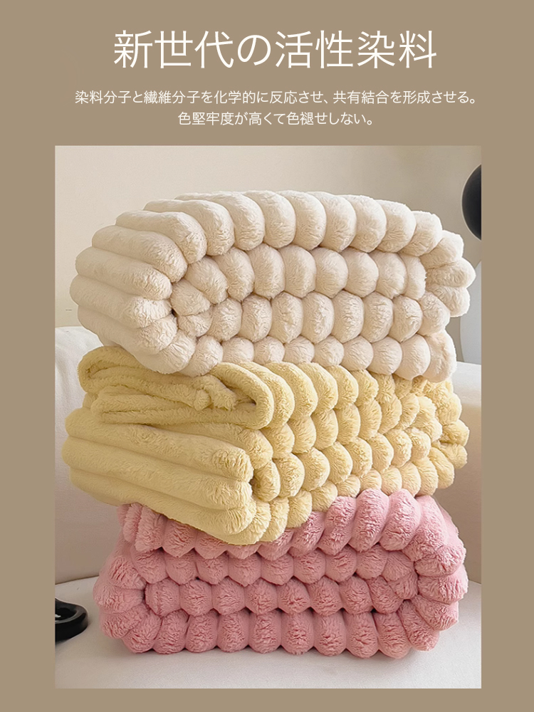 ふわふわラビットファー毛布