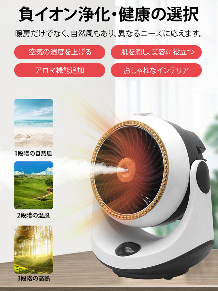 【春風のように心地よい】静音家庭用冷暖両用ファンヒーター