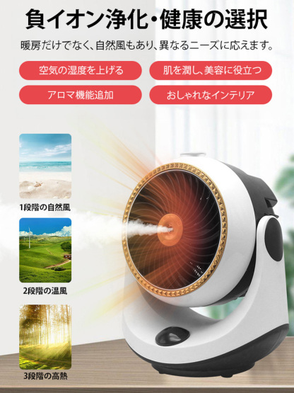 【春風のように心地よい】静音家庭用冷暖両用ファンヒーター