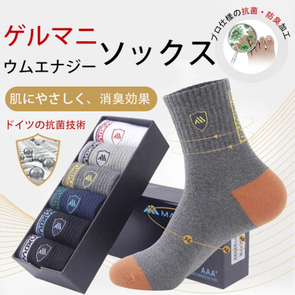 男性用ソックス