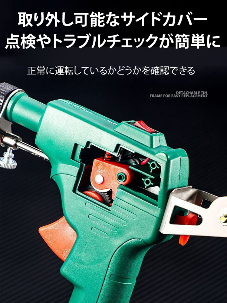 外部加熱式家庭用はんだごて