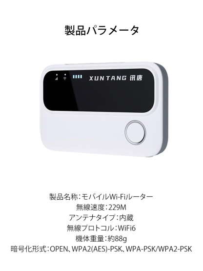 高速モバイルWi-Fiルーター