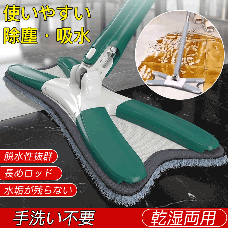 手洗い不要モップ