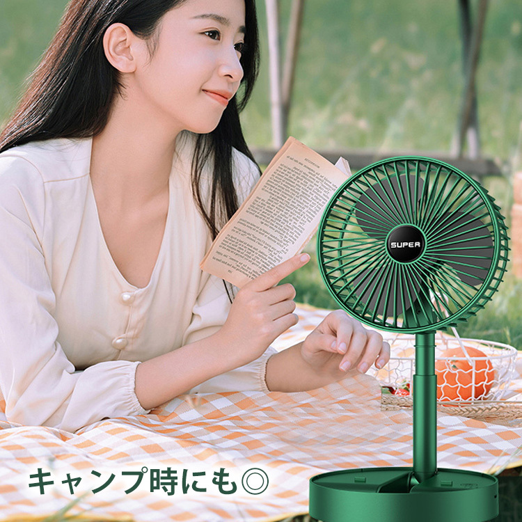 折り畳み式卓上扇風機