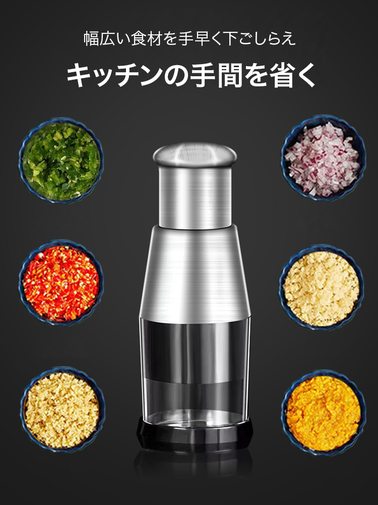 みじん切りチョッパー