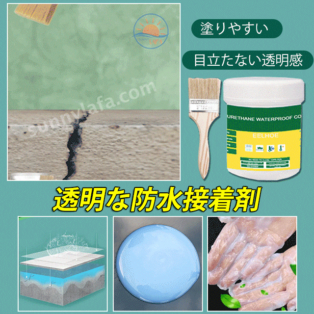 水漏れ補修剤