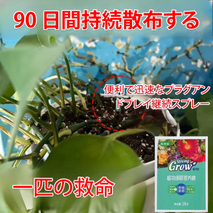 植物用緩効性栄養スティック