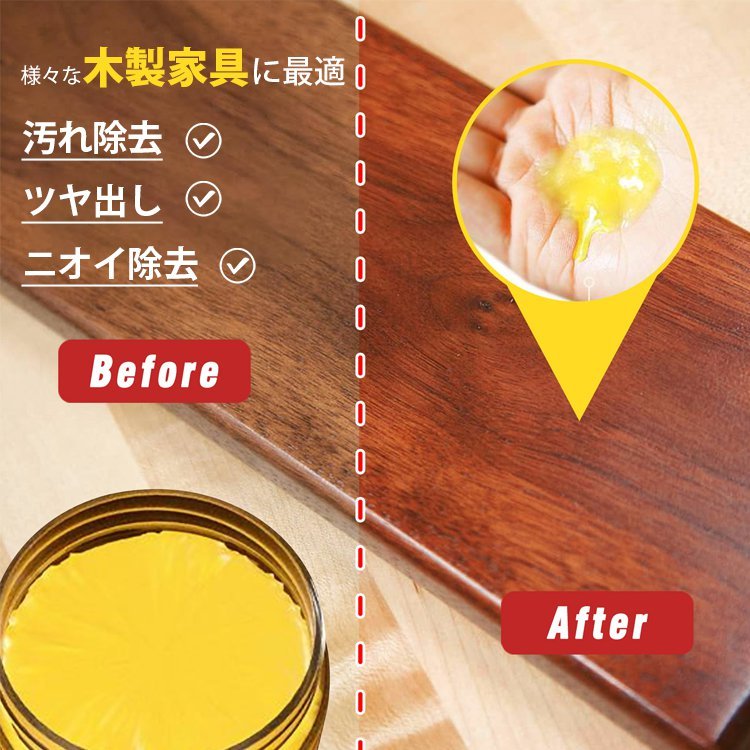 家具メンテナンス用蜜蝋ワックス