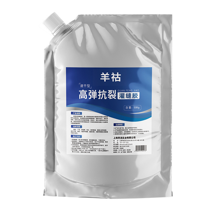 10秒乾燥】屋根床ひび割れ補修グラウト接着剤