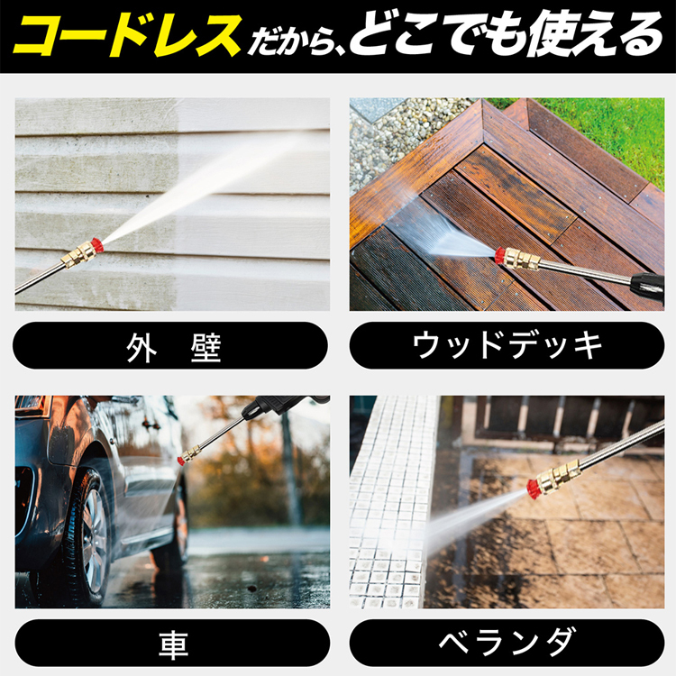 ドイツ製家庭用高圧洗浄機
