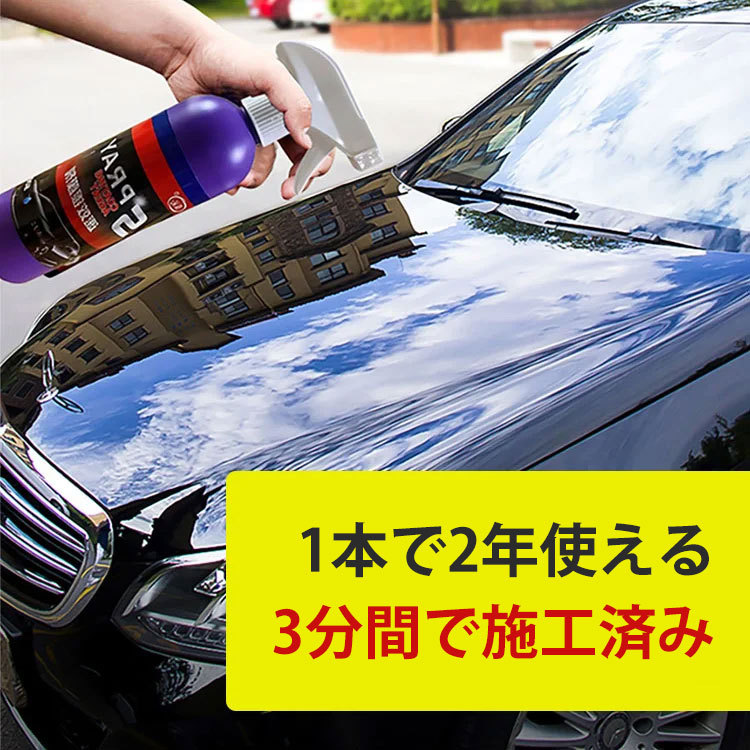 車用コーティング剤