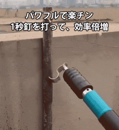 ミニ型ネイルガン
