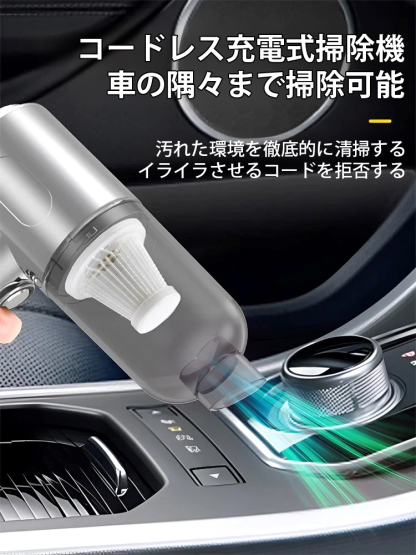 コードレス充電式ポータブル多機能掃除機