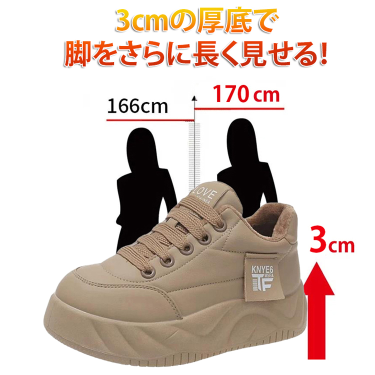 姿勢矯正厚底スニーカー
