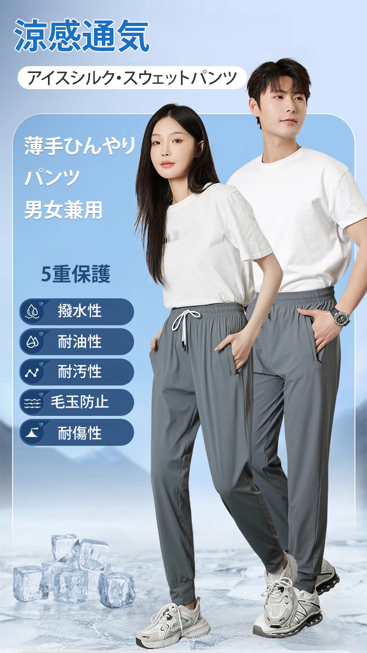 1168957-JC-薄款冰凉休闲裤-李小平_02.jpg