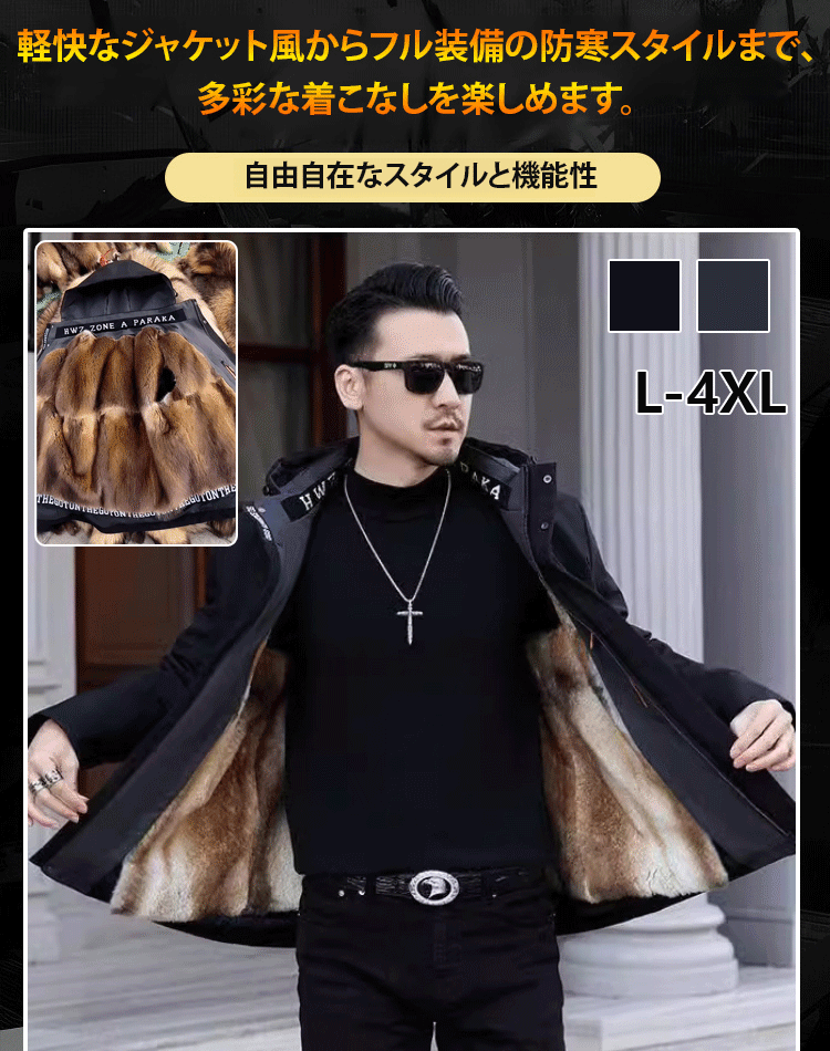 ライナー付き防寒パーカー