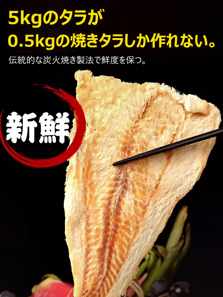 むしり焼きたら