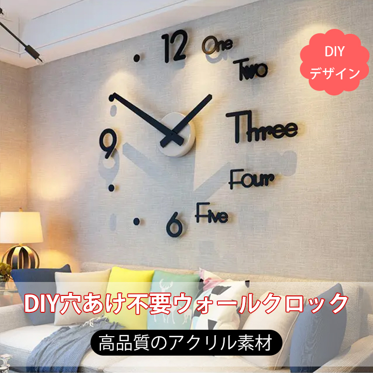 穴開け不要ウォールクロックDIYデザイン リビングルームもベッドルームも使用できる