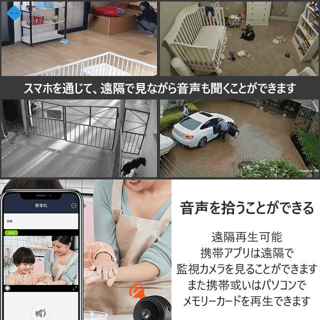 【Wifi 防犯カメラ】高画質、暗視機能、音声付き、設置簡単
