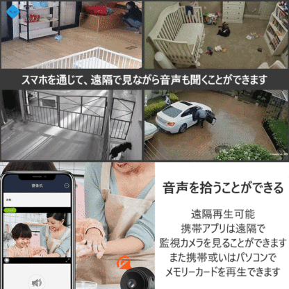 【Wifi  防犯カメラ】高画質、暗視機能、音声付き、設置簡単