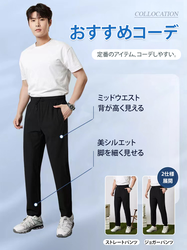 薄手ひんやりパンツ