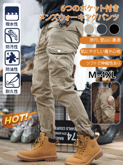 6つのポケット付きメンズウォーキングパンツ