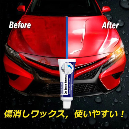 車用キズ消しクリーム