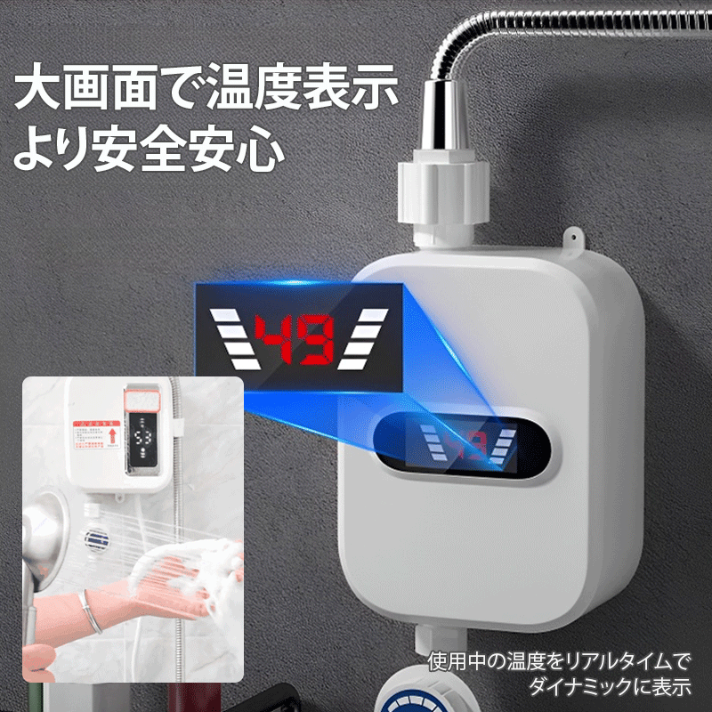 即熱恒温給湯器