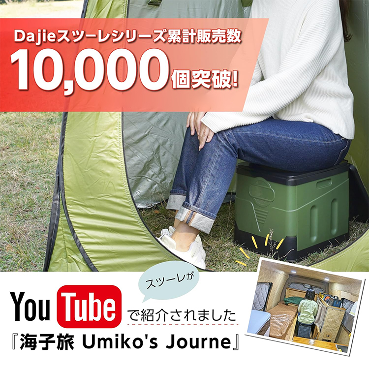 非常用折りたたみ式トイレ