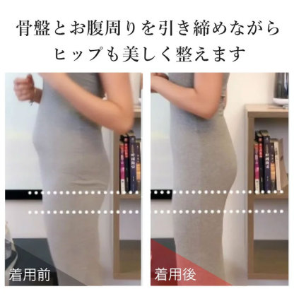 ヒップアップシェイプアップ補正下着