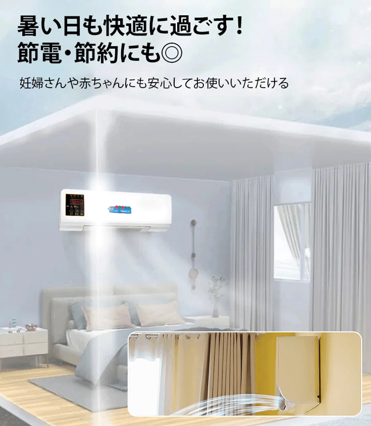 冷暖房兼用壁掛けエアコン