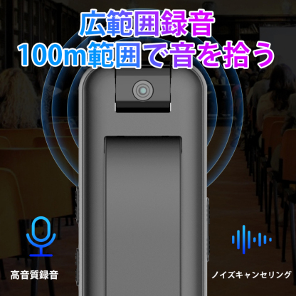 【多用途監視カメラ】コンパクト、夜間撮影、高画質、高音質録音、クリップ付き