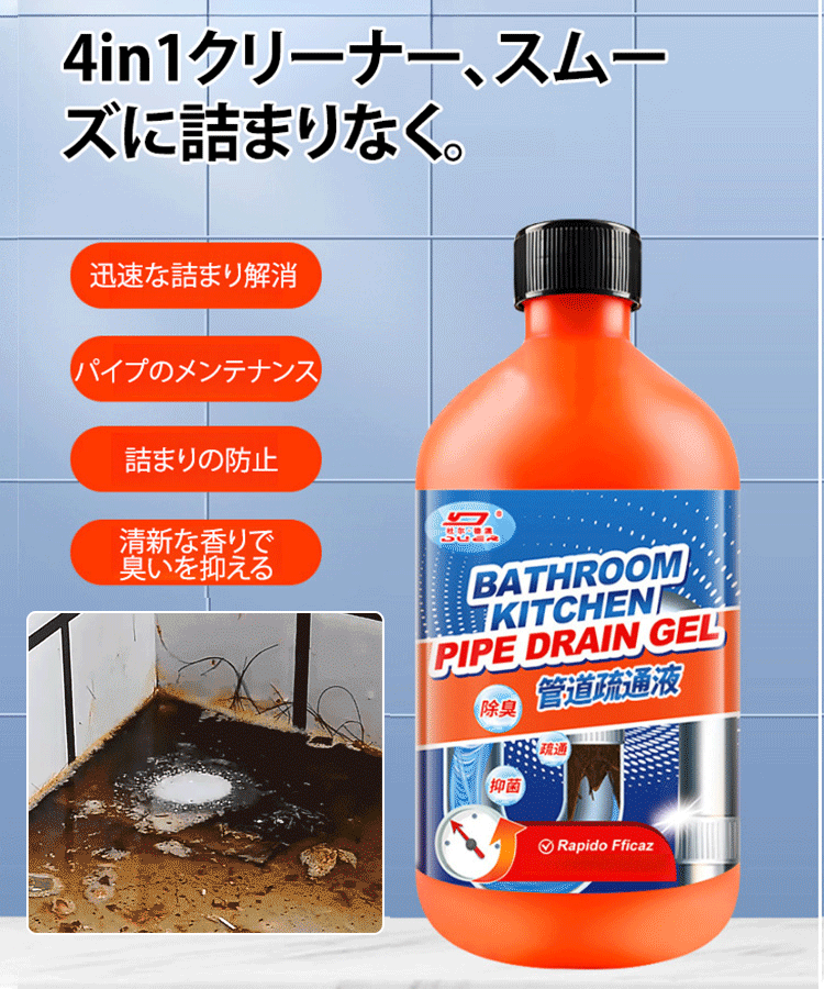 【2本セットで1年間使用可能】パイプ詰まり解消クリーナー