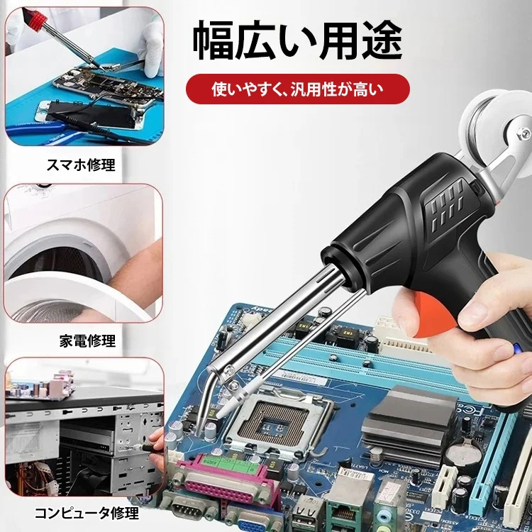 内熱式はんだごてセット