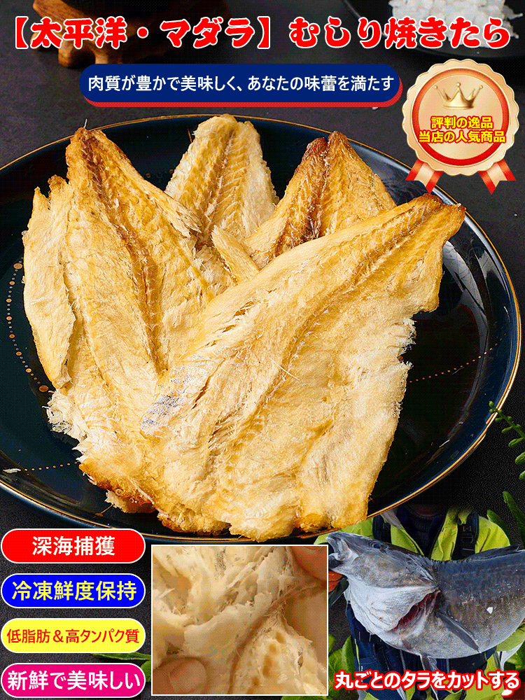 むしり焼きたら
