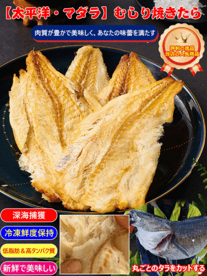 むしり焼きたら