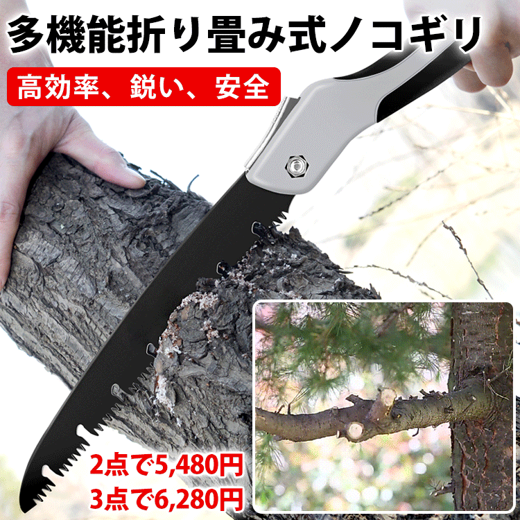 【多機能折り畳み式ノコギリ】コンパクト、丈夫、高効率、鋭い、安全