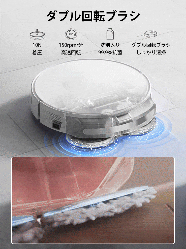 ロボット掃除機