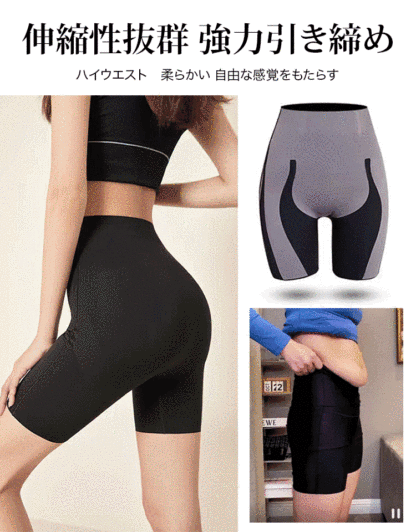 レディースガードル
