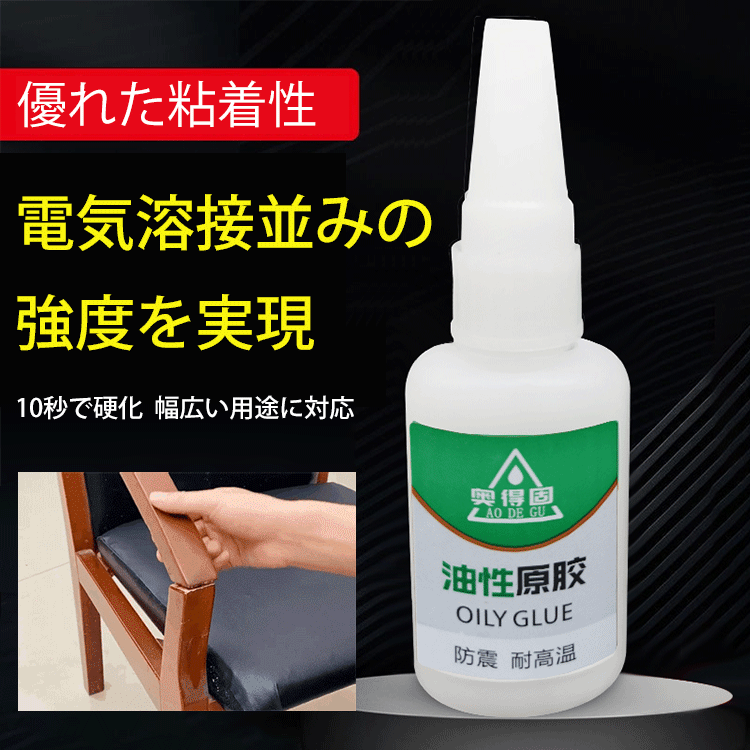 万能強力接着剤