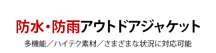 冲锋衣_18.jpg