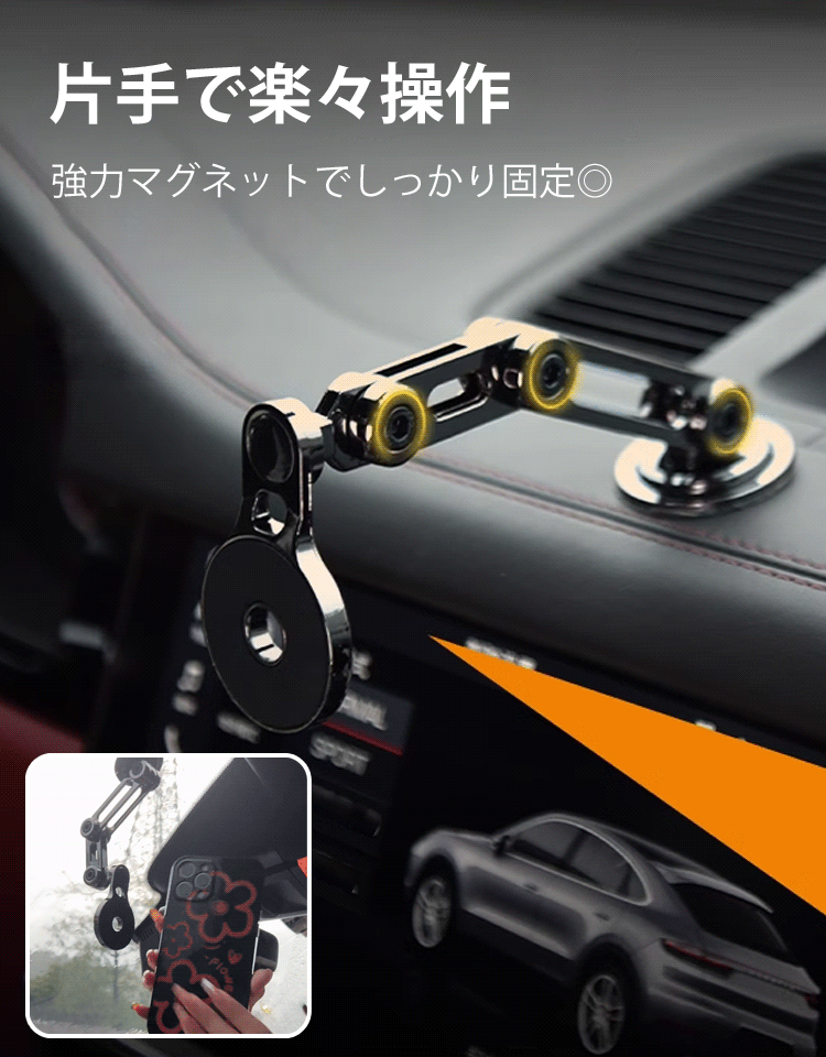 車載スマホホルダー