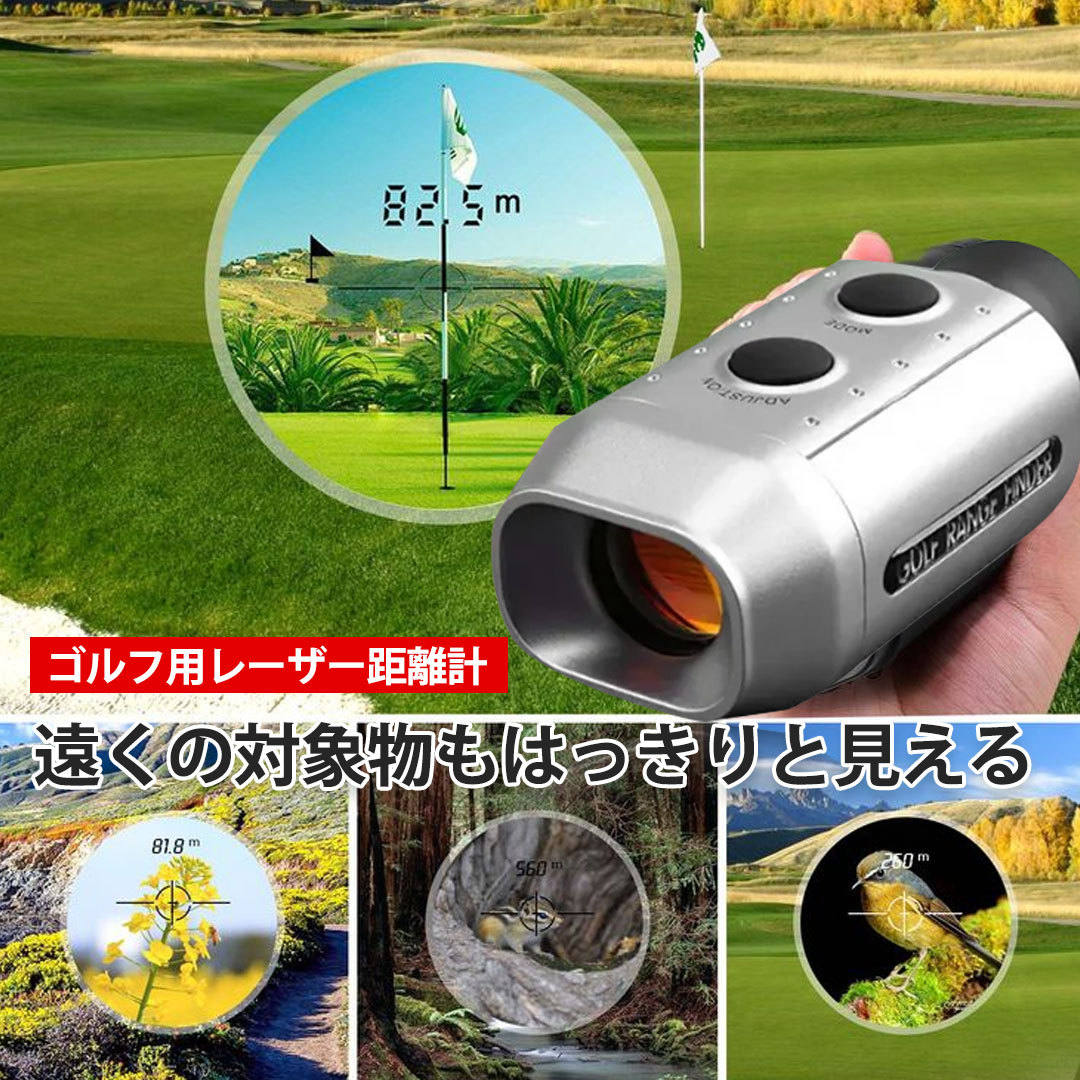 【ゴルフ用レーザー距離計】軽量 防水 7倍率拡大 自動ピンサーチ機能 充電不要