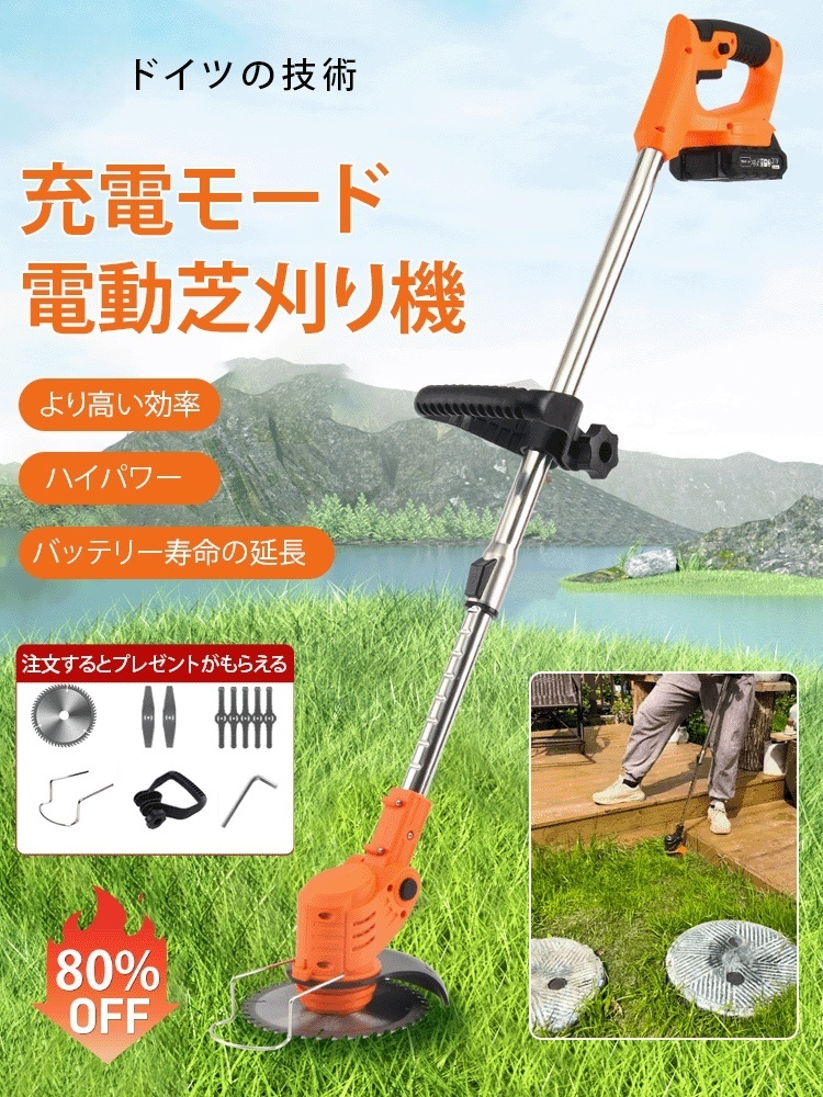【オール銅製モーター】ポータブル手持ち草刈機