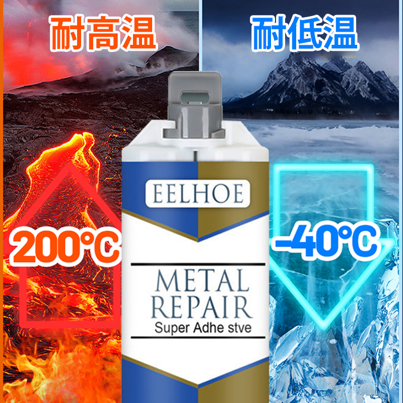 補修剤