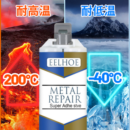 補修剤