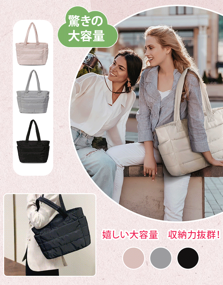 大容量トートバッグ