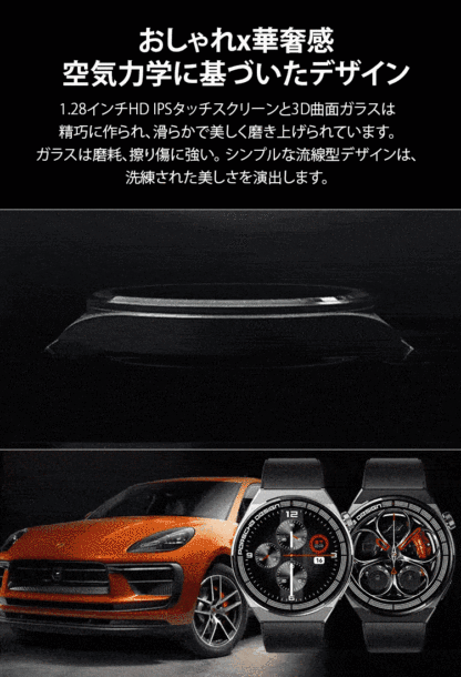スマートウォッチ