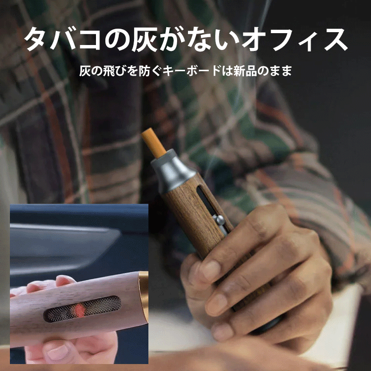 「灰が出ない」スモーク携帯灰皿